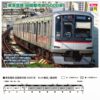 KATO 10-1454 10-1455東急電鉄 田園都市線 5000系