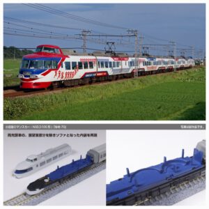 KATO 10-2006 小田急・NSE(3100形)「夢70」