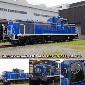 <預訂> MICROACE A3086 東武鉄道 DE10-1109+ヨ13785 2両セット