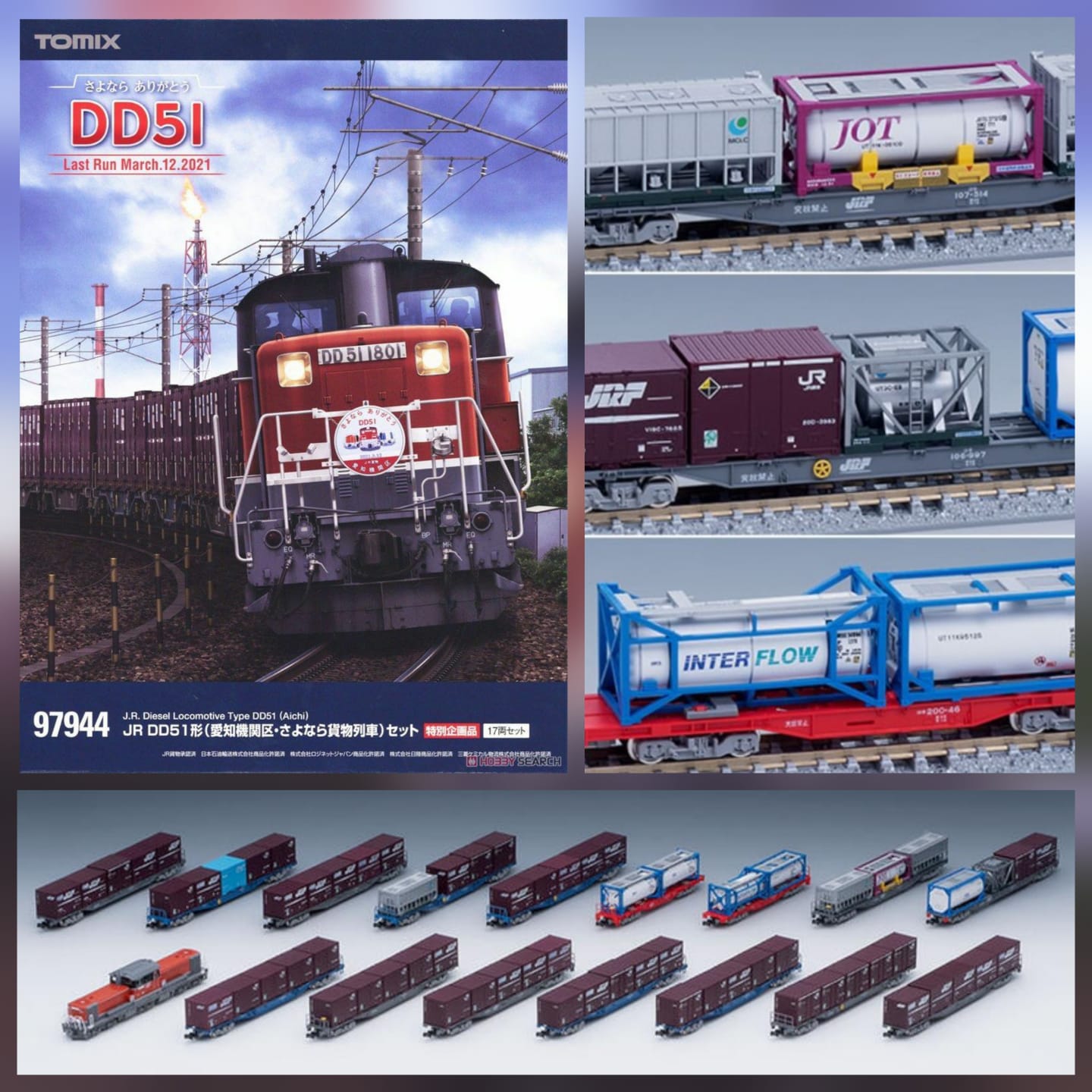 TOMIX 97944 DD51形(愛知機関区・さよなら貨物列車)セット トミックス 97944 《特別企画品》DD51形 愛知機関区・さよなら