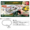KATO 20-800 MINI 路軌套裝