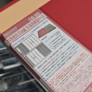 CASCO CS-305 特急色の21m級16両用收納盒