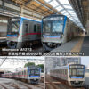 預訂 Microace A1223 京成松戸線80000形 80026編成 (京成カラー) 2 預訂 Microace A1223 京成松戸線80000形 80026編成 (京成カラー)