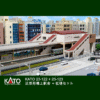 KATO 近郊形橋上車站 23-122 23-123 2 KATO 近郊形橋上車站 23-122 23-123
