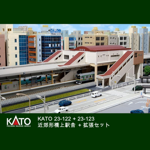 KATO 近郊形橋上車站 23-122 23-123