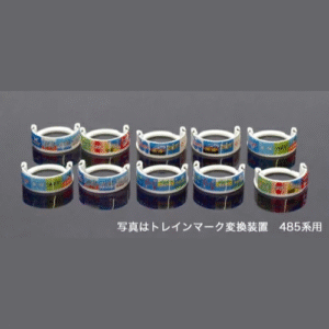 KATO 11-328 485系200番台用HEADMARK変換装置(国鉄・イラスト)