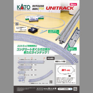 預訂 KATO 2025年8月新品 D