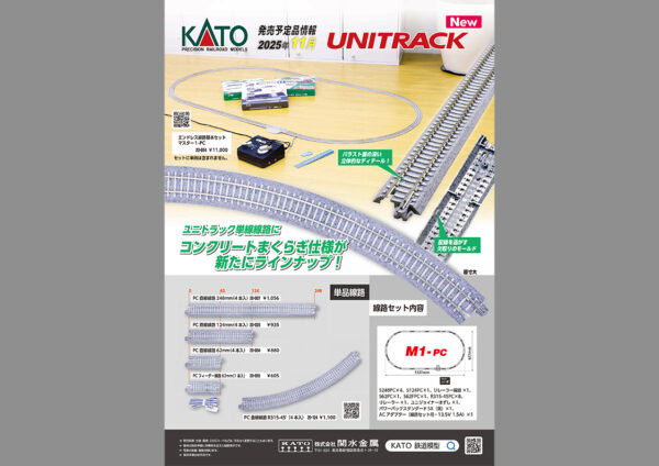 預訂 KATO 2025年8月新品 D