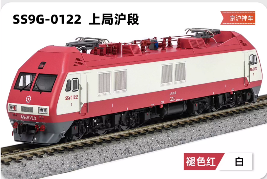 長鳴N Scale SS9G 電力機車- Khaho Store 咔好鐵道模型店