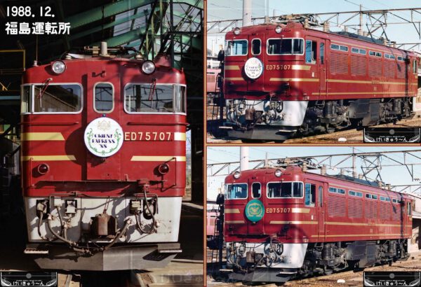預訂 KATO 3075-6 ED75 700 前期形 オリエントサルーン色