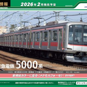 Greenmax 8月新品預訂 - A