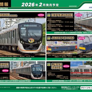 Greenmax 8月新品預訂 - B