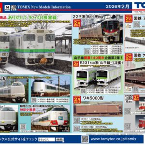 TOMIX 8月份 新品預訂 - B  / 2026年 2月 推出