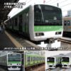 預訂 TOMIX JR E231-500系電車(山手線・1次車)97621基本 97622増結 2 TOMIX JR E231-500系電車(山手線・1次車)97621基本 97622増結