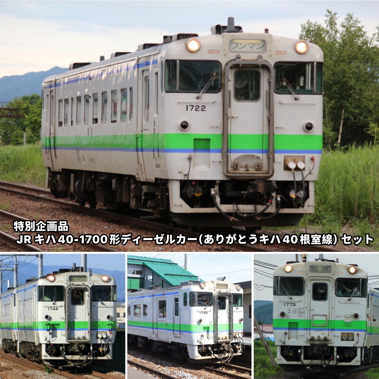 キハ40671 キハ40671