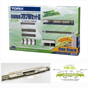 TOMIX 91075 高架複線駅Ⅱ(HB-SL)