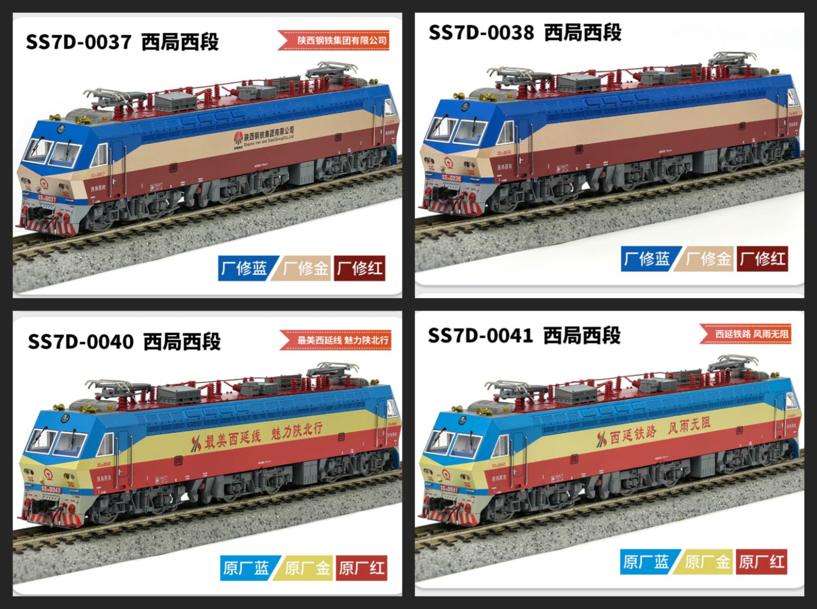 長鳴 SS7D N scale 電力機車 (2025年更新版)