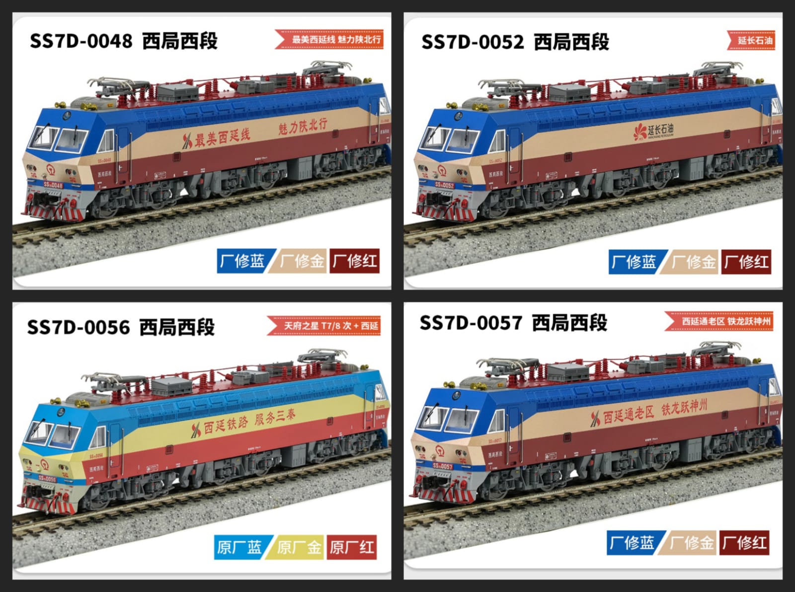 長鳴 SS7D N scale 電力機車 (2025年更新版)