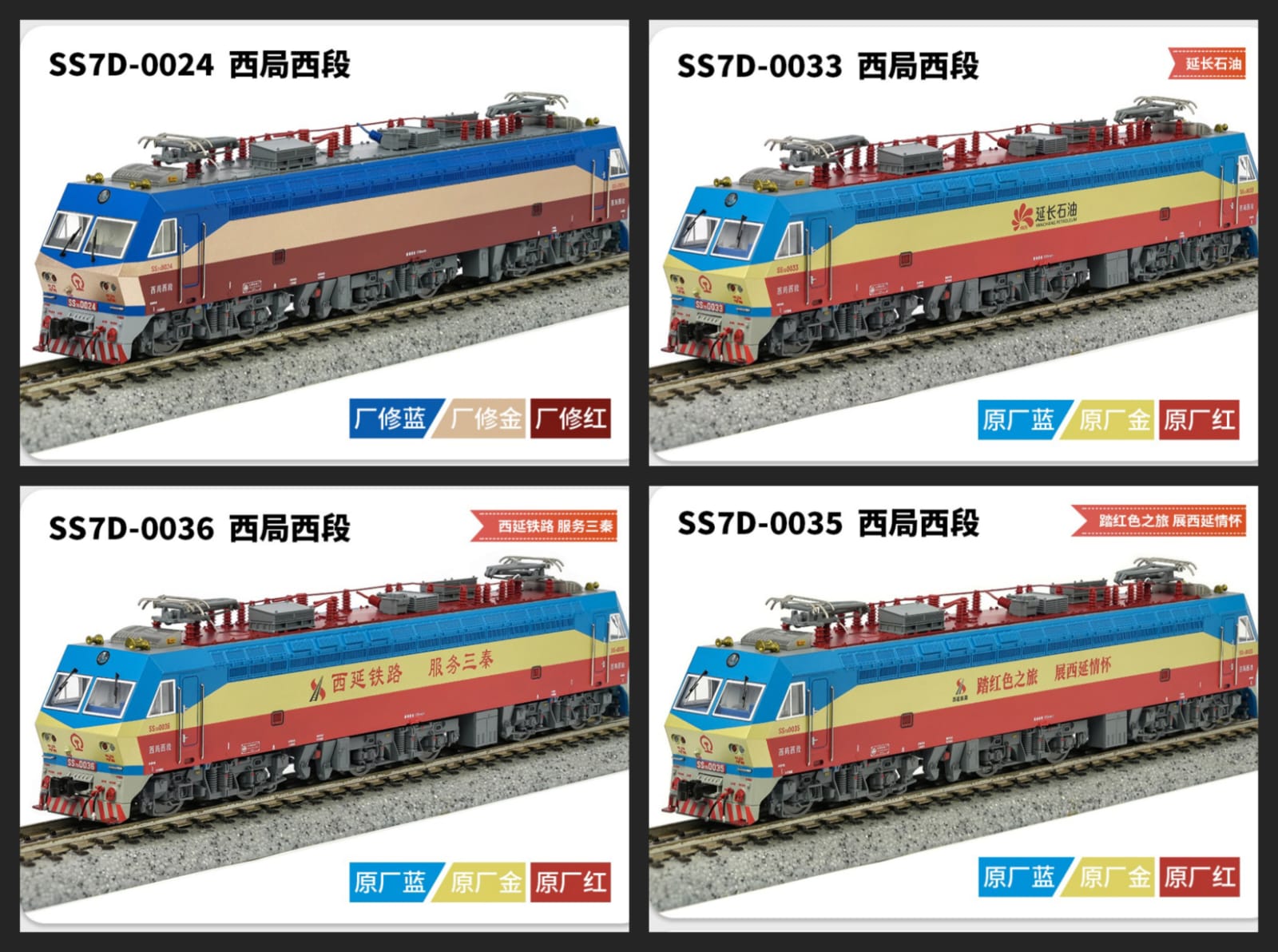長鳴 SS7D N scale 電力機車 (2025年更新版)