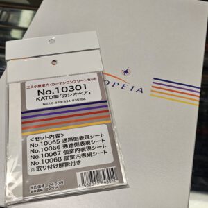 エヌ小屋 10301 仙后座 • Cassiopeia 室內貼