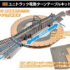 預訂 KATO HobbyCenter (HO) ユニトラック電動ターンテーブルキット / 電動轉盤套件 3 預訂 KATO HobbyCenter (HO) ユニトラック電動ターンテーブルキット / 電動轉盤套件