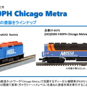 預訂 KATO HO EMD F40PH Chicago Metra