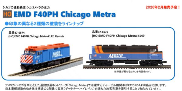 預訂 KATO HO EMD F40PH Chicago Metra