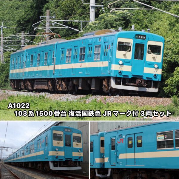 預訂 Microace A1022 103系1500番代　復活国鉄色　JRマーク付　3両セット