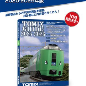 TOMIX 7046 トミックス総合ガイド(2025-2026年版)