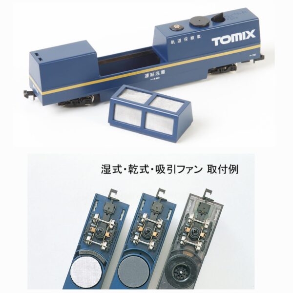 TOMIX 6425 多功能路軌清潔車 (藍色)