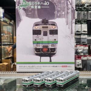 TOMIX 97971 特別企劃品 JR キハ40-1700形（根室本線・定期運轉最終日) 2輛