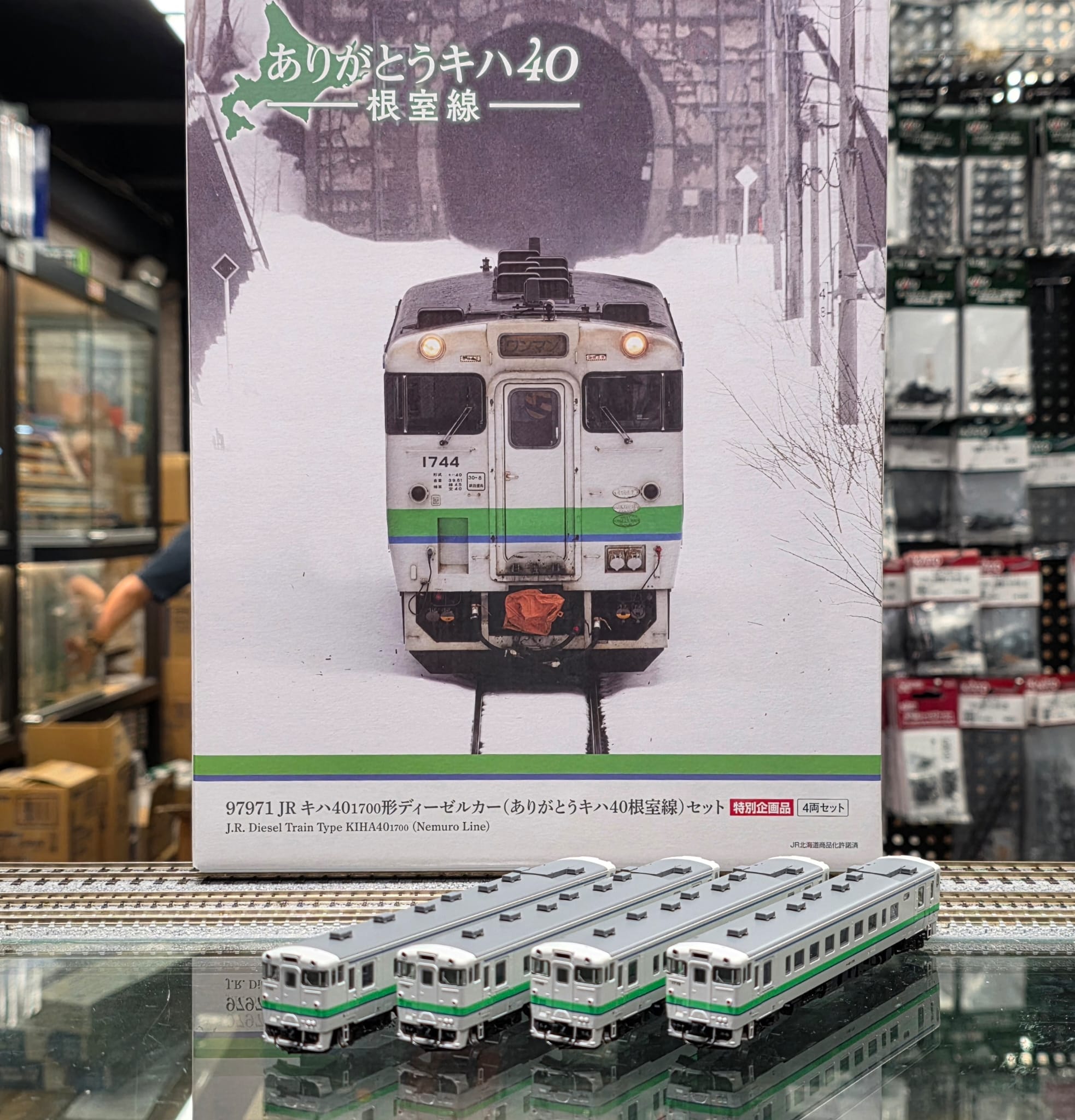 TOMIX 97971 特別企劃品JR キハ40-1700形（根室本線・定期運轉最終日