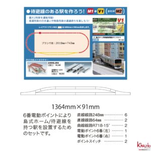 KATO 20-860 V1(2026VER)-2
