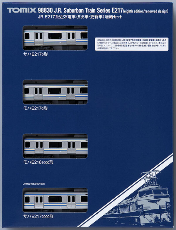 特價清貨 TOMIX 98830 JR E217系近郊電車(8次車・更新車)増結 特價清貨