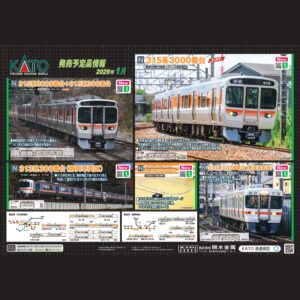 預訂 KATO 名古屋/靜岡地區 313 315系 近郊形電車