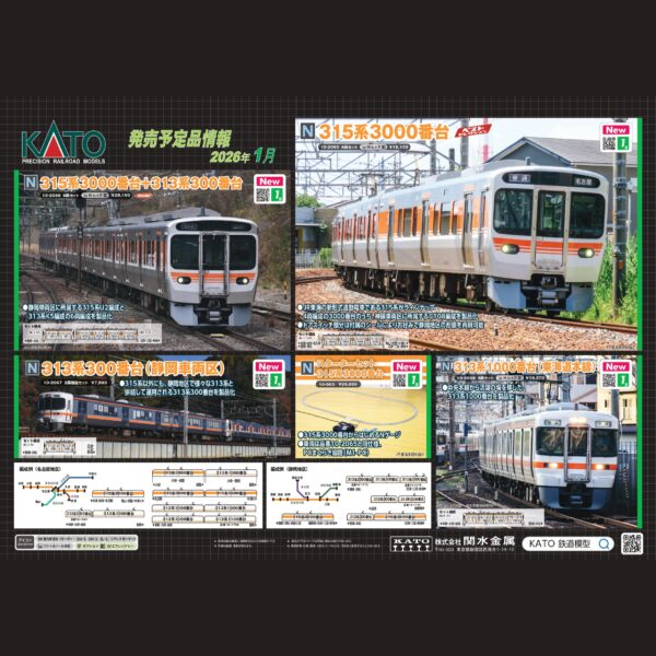預訂 KATO 名古屋/靜岡地區 313 315系 近郊形電車
