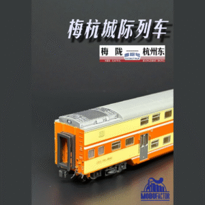 <新品預訂> MODUFACTOR 梅杭城際 雙層25B Y221/Y226次 旅遊列車10節套裝 椰樹號
