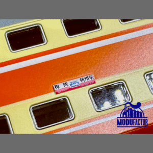 MODUFACTOR 梅杭城際 25B Y221/Y226次 旅遊列車10節套裝 椰樹號