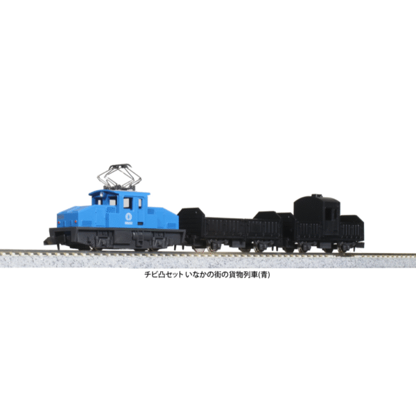 KATO 10-504-2 Pocket Line 貨物列車(藍色)