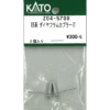 KATO ASSY Z04-5708 E5 連結器 （T車用）2個入