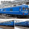 預訂 KATO 10-831 10-832 24系寝台特急「北斗星」DX 編成 (北海道 X JR東日本混編) (不包括牽引機車) 3 預訂 KATO 10-831 10-832 24系寝台特急「北斗星」DX 編成 (北海道 X JR東日本混編) (不包括牽引機車)