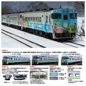預訂 TOMIX 97972 特企 JR キハ40-1700形 