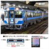 <預訂>TOMIX 特企 97974 KIHA 185系 再見さよなら「むろと」徳島-牟岐(2025/3/14)の最終列車2輛 4 TOMIX 特企 97974 KIHA 185系 再見さよなら「むろと」徳島-牟岐の(2025/3/14)最終列車2輛