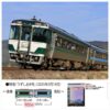 <預訂>TOMIX 特企 97975 KIHA 185系「うずしお」徳島-高松(2025/3/14)列車2輛 3 TOMIX 特企 97975 KIHA 185系「うずしお」徳島-高松(2025/3/14)列車2輛
