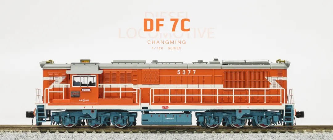 長鳴 N 東風7C型柴油機車