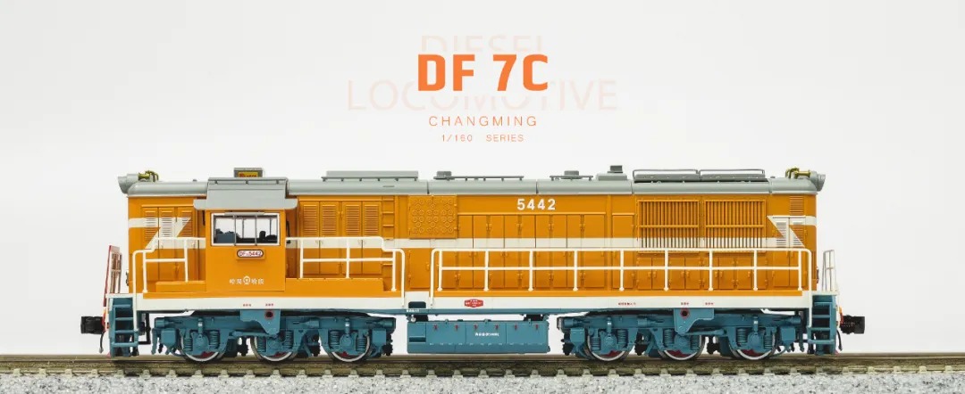 長鳴 N 東風7C型柴油機車