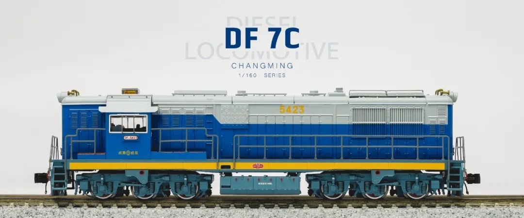 長鳴 N 東風7C型柴油機車