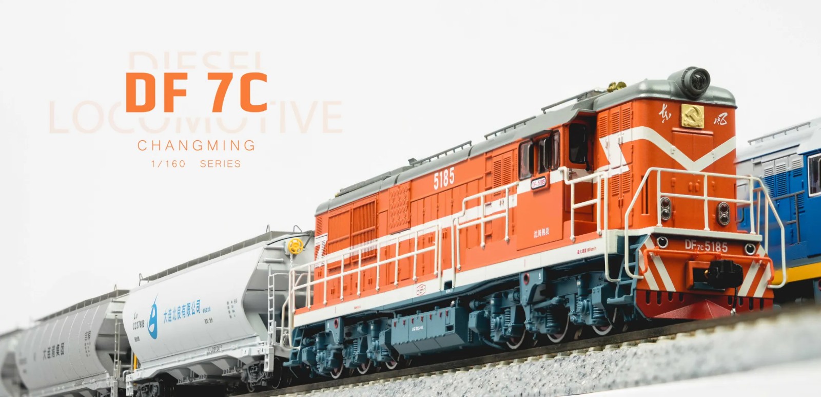 長鳴 N 東風7C型柴油機車 32 長鳴 N 東風7C型柴油機車