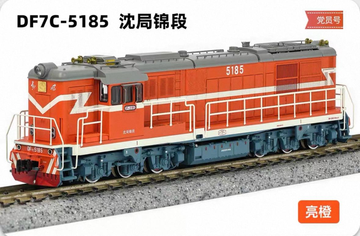 長鳴 N 東風7C型柴油機車 39 長鳴 N 東風7C型柴油機車