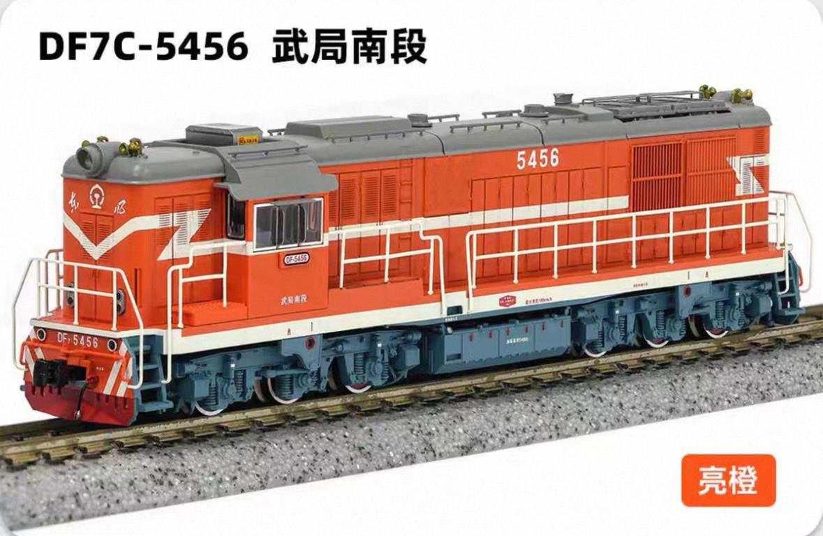 長鳴 N 東風7C型柴油機車 47 長鳴 N 東風7C型柴油機車